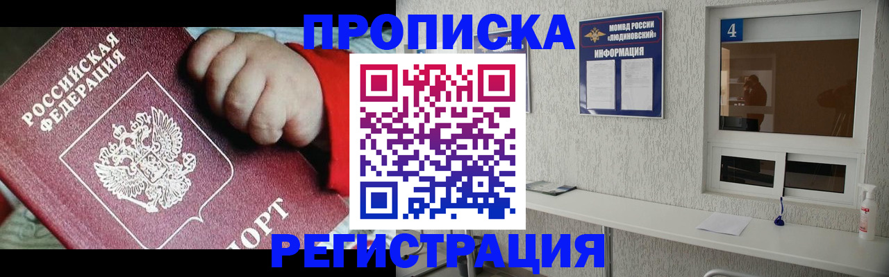 прописка для кредита в Шадринске