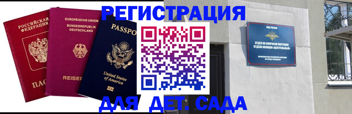 прописка поиск в Шадринске